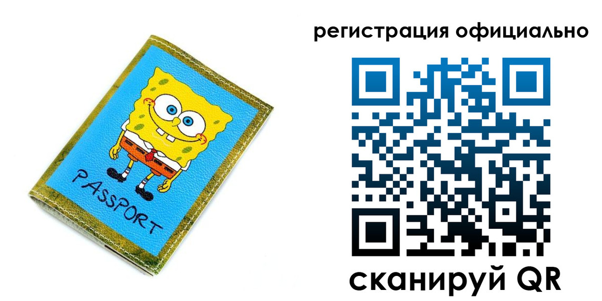 прописка иностранных граждан в Байкальске