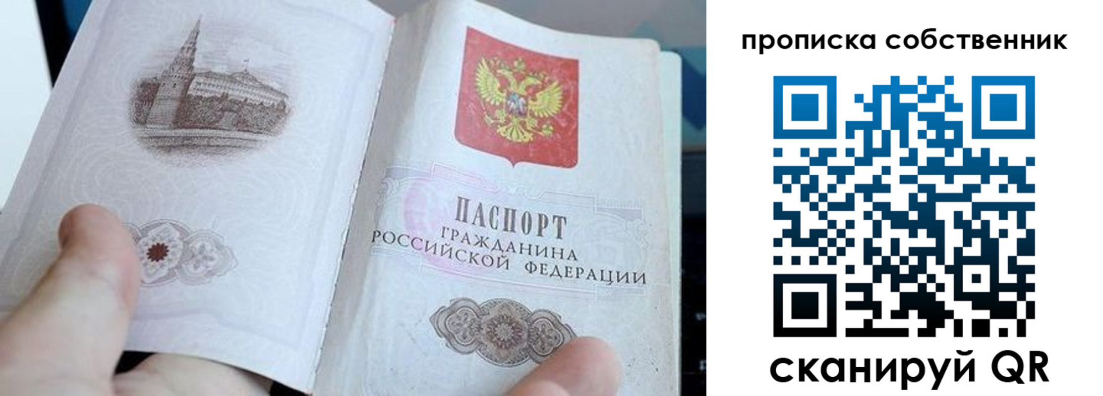 прописка для военкомата в Байкальске
