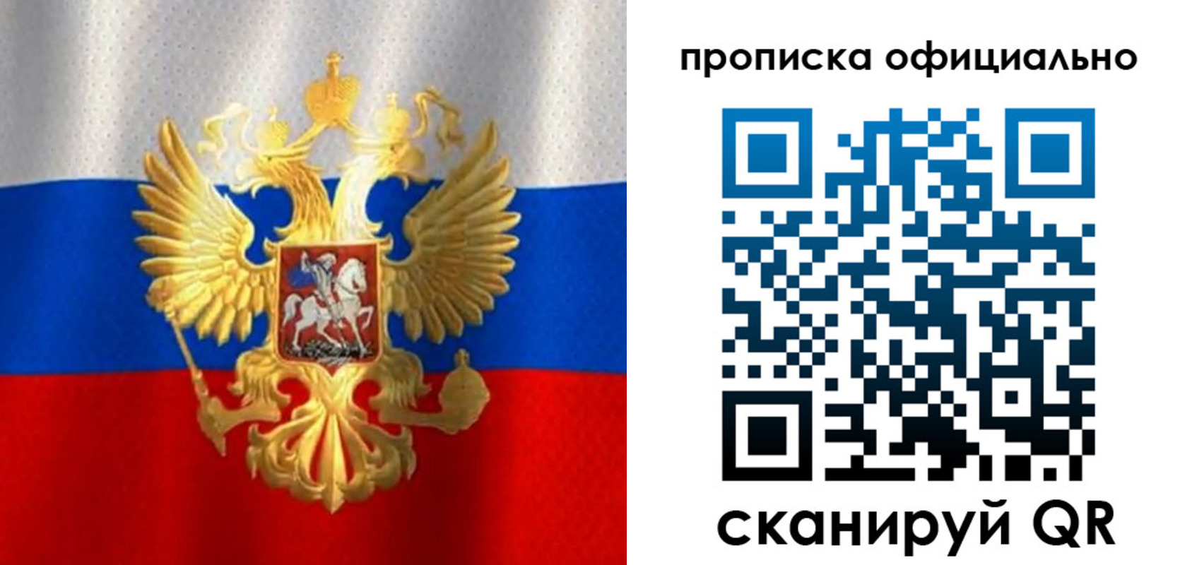 найти адрес прописки в Байкальске