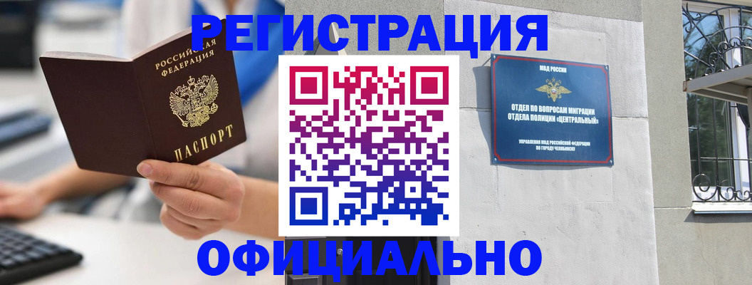 найти адрес прописки в Байкальске