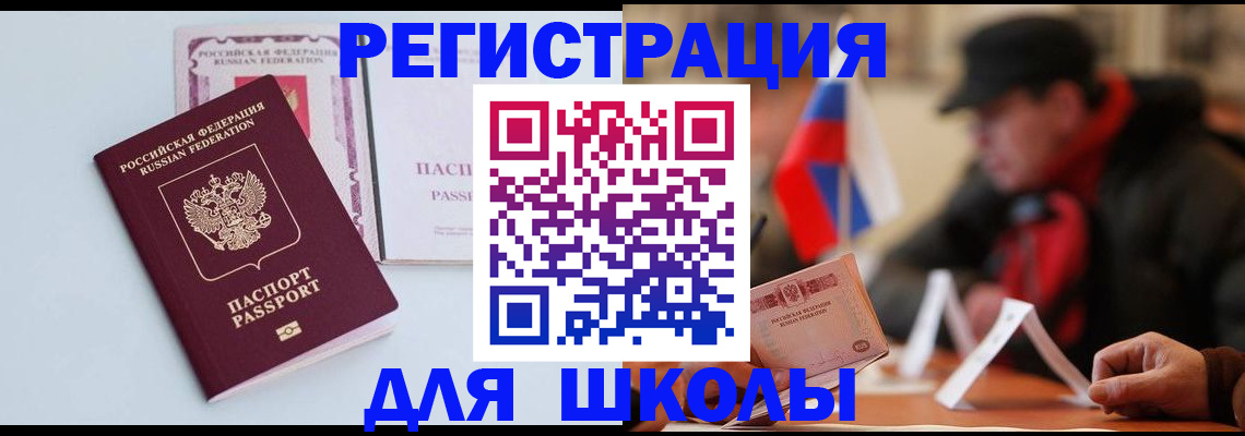 временная регистрация госуслуги в Байкальске
