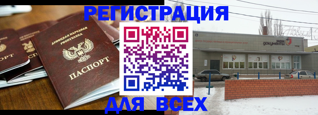 временная регистрация в квартире в Байкальске