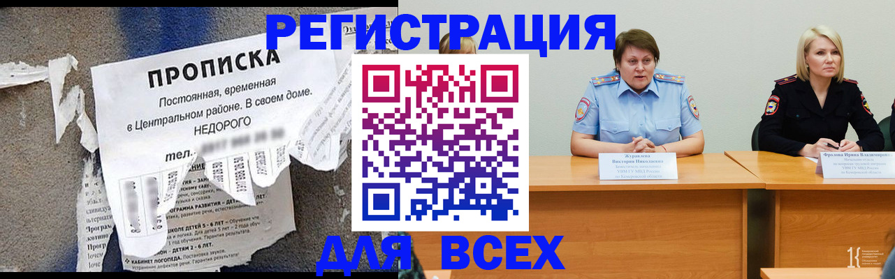 пропишу в квартире в Байкальске